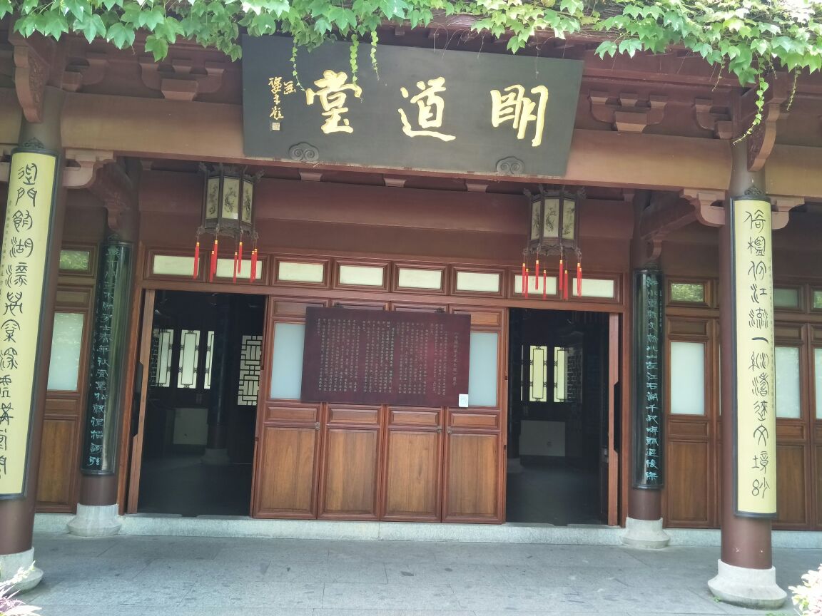 万松书院