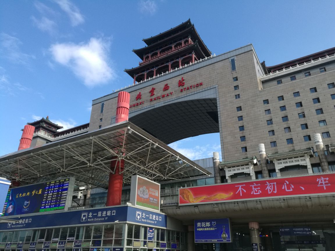2019北京西站-北广场游玩攻略,北京西站建成于上个,当