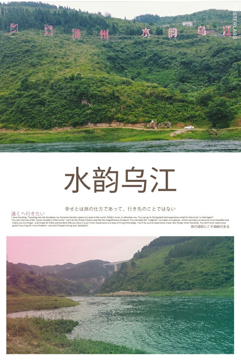 乌江渡景区
