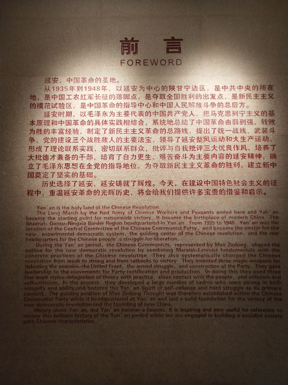 延安革命纪念馆旅游景点攻略图