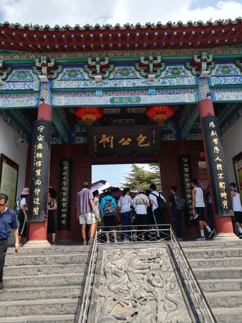 开封包公祠