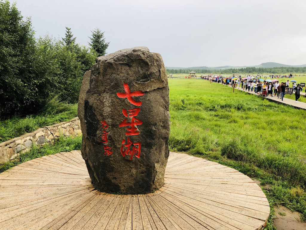 七星湖是一处自然风景区,大大小小有7个湖泊,看起来像北斗七星,故名