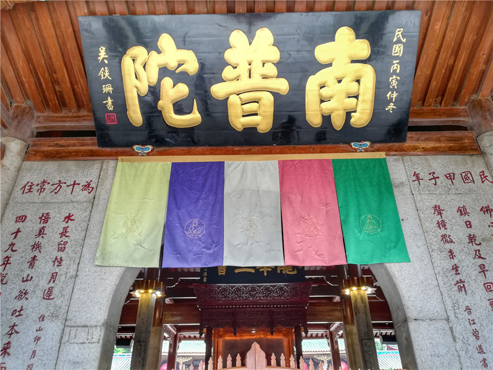 始建于唐朝末年,称为泗洲寺,宋治平年间改名为普照寺,明朝初年,寺院