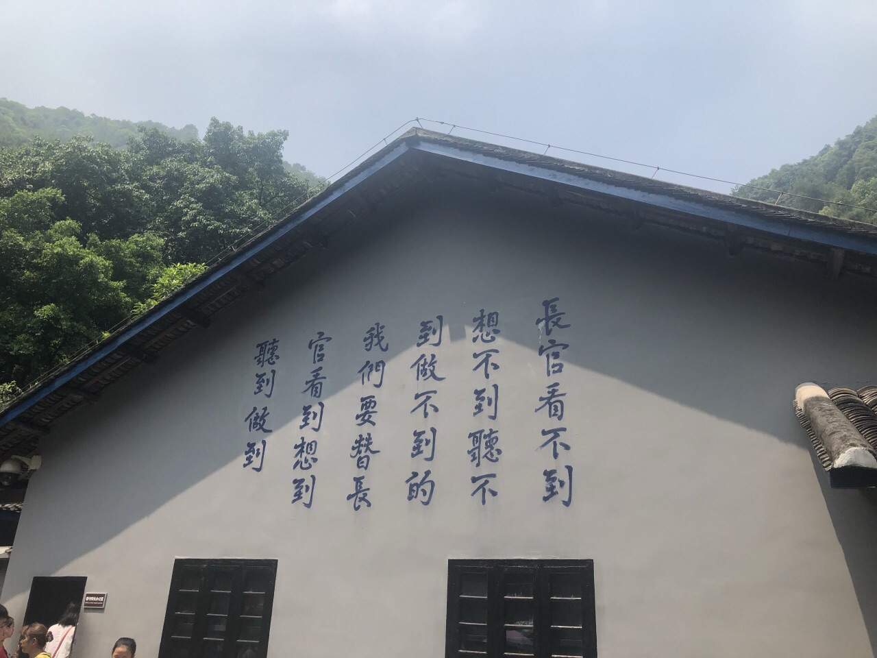 渣滓洞