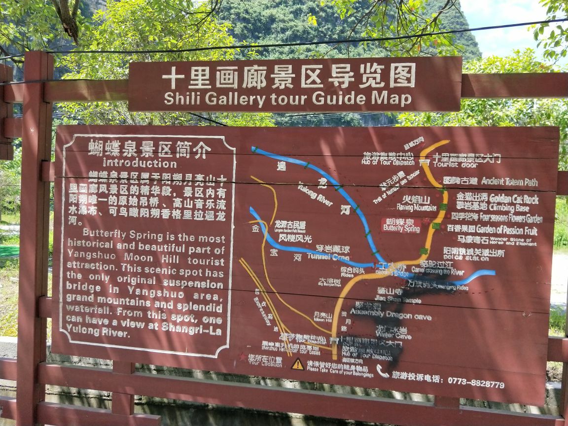 十里画廊