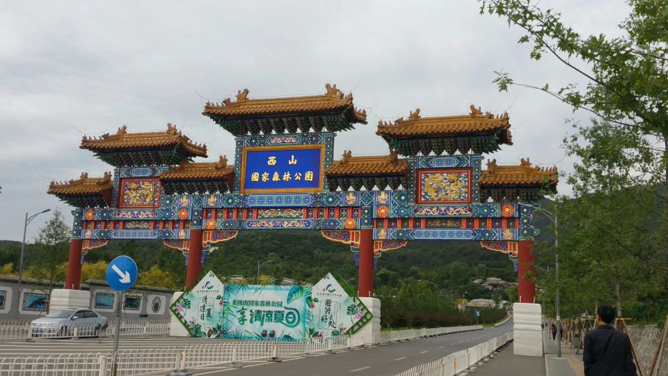 北京西山国家森林公园