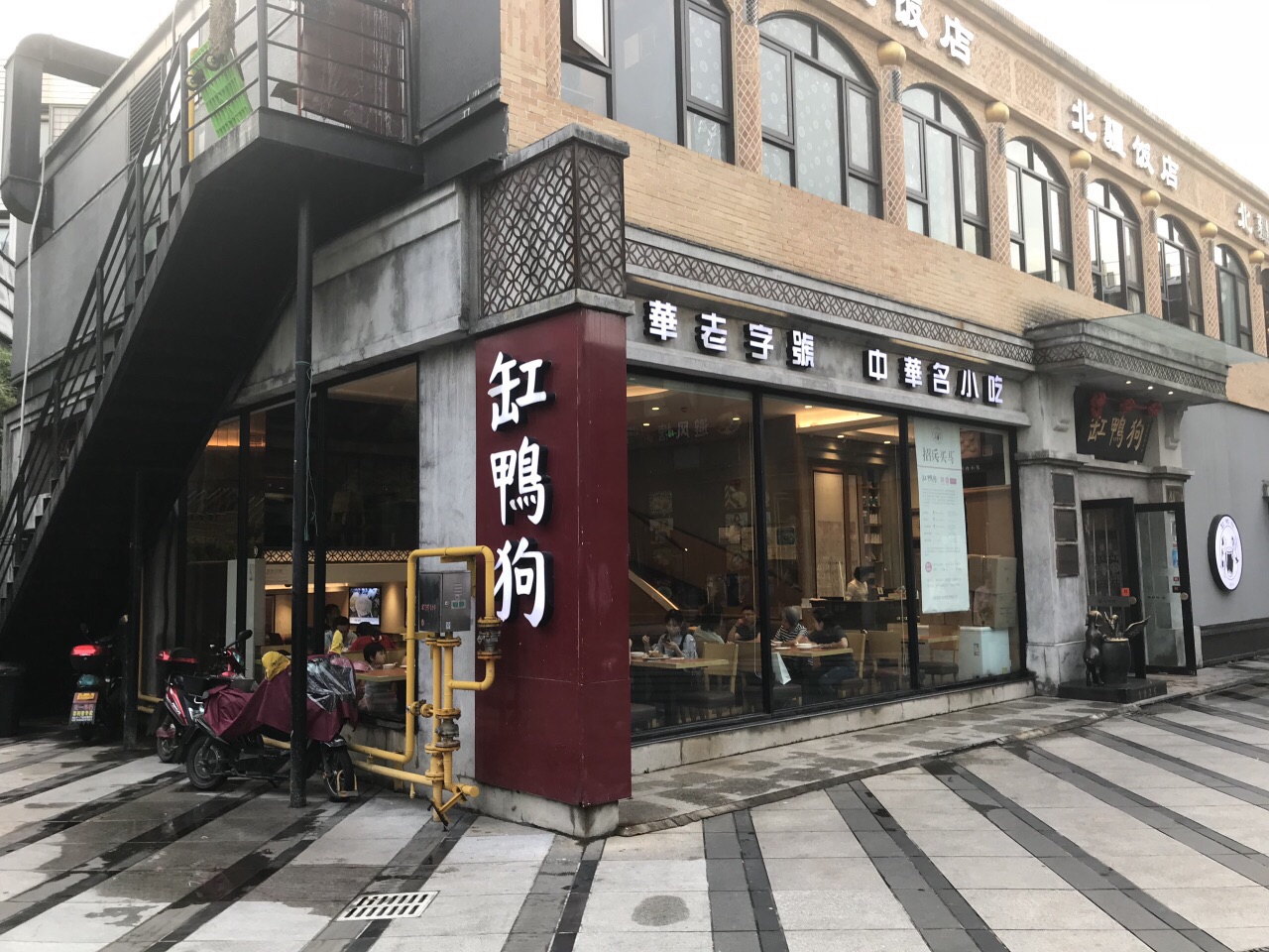 缸鸭狗(天一广场店)