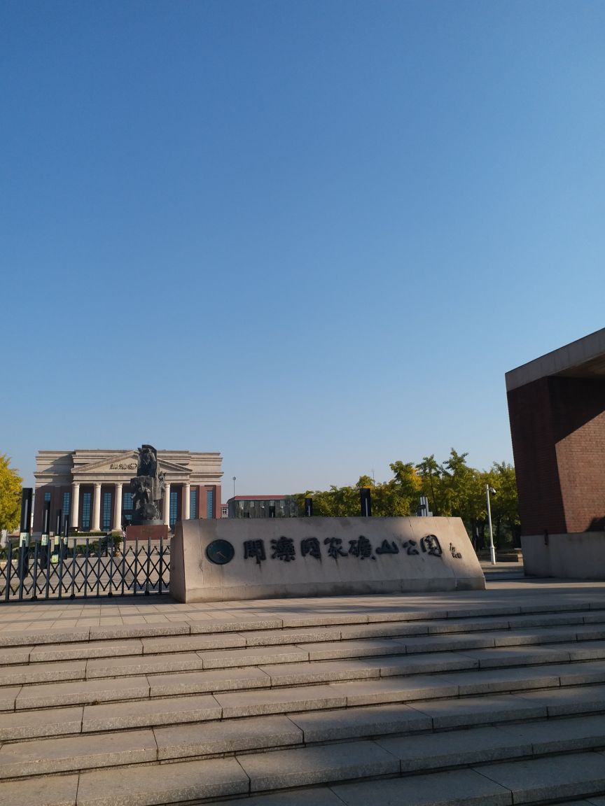 唐山开滦国家矿山公园好玩吗,唐山开滦国家矿山公园样