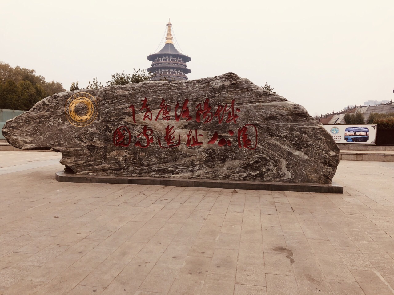 隋唐洛阳城国家遗址公园天堂明堂景区