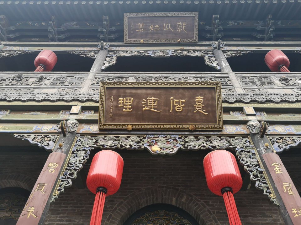 乔家大院