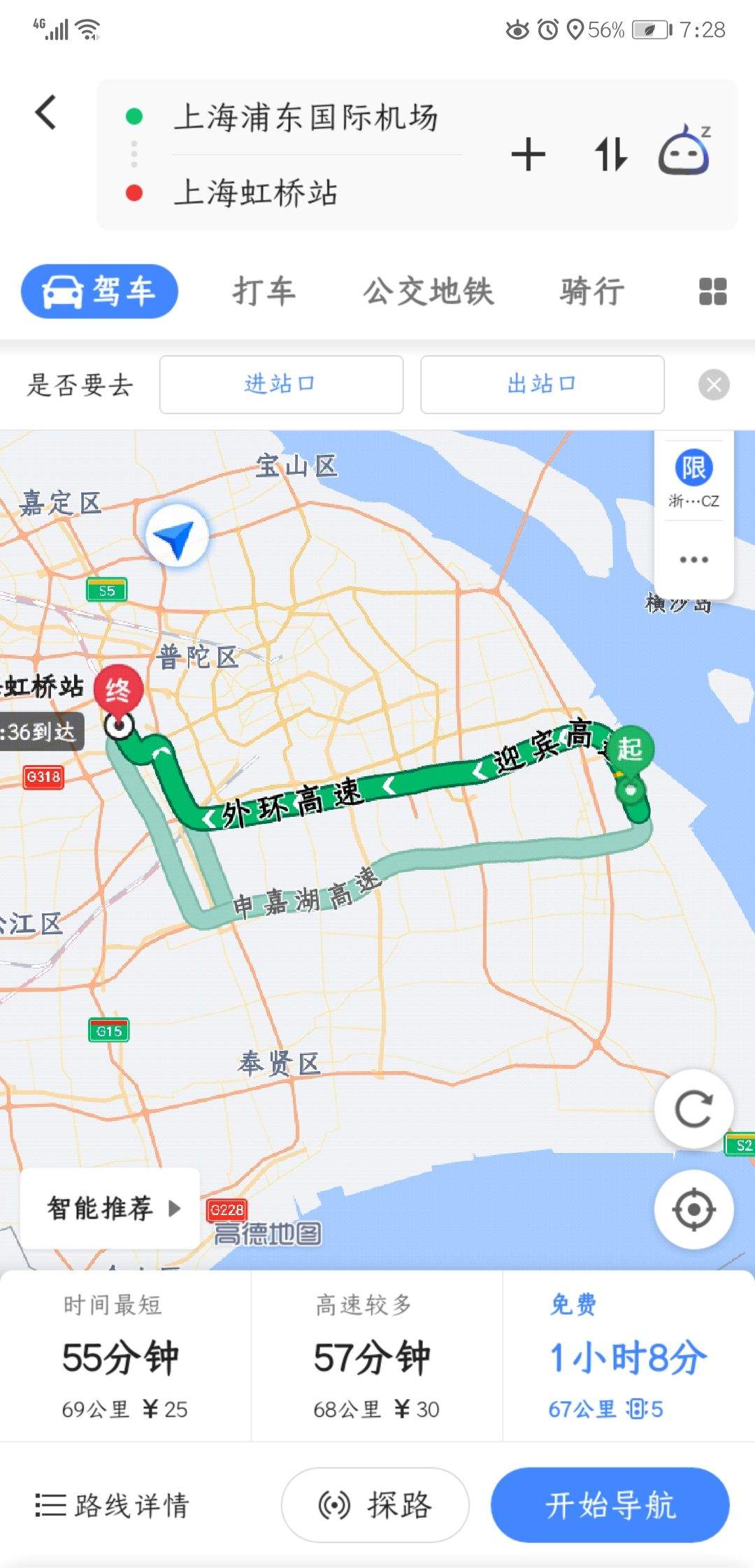 飞机12点到浦东机场t2,请问从上海浦东机场到虹桥火车站最推荐路线.