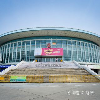 上海体育馆(上海大舞台)