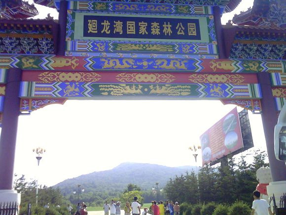 佳木斯同江---鹤岗松鹤公园---伊春美溪回龙湾---嘉荫