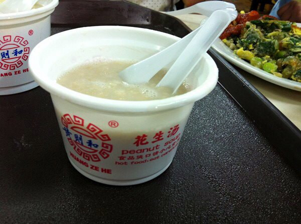 黄则和花生汤店(中山路总店)