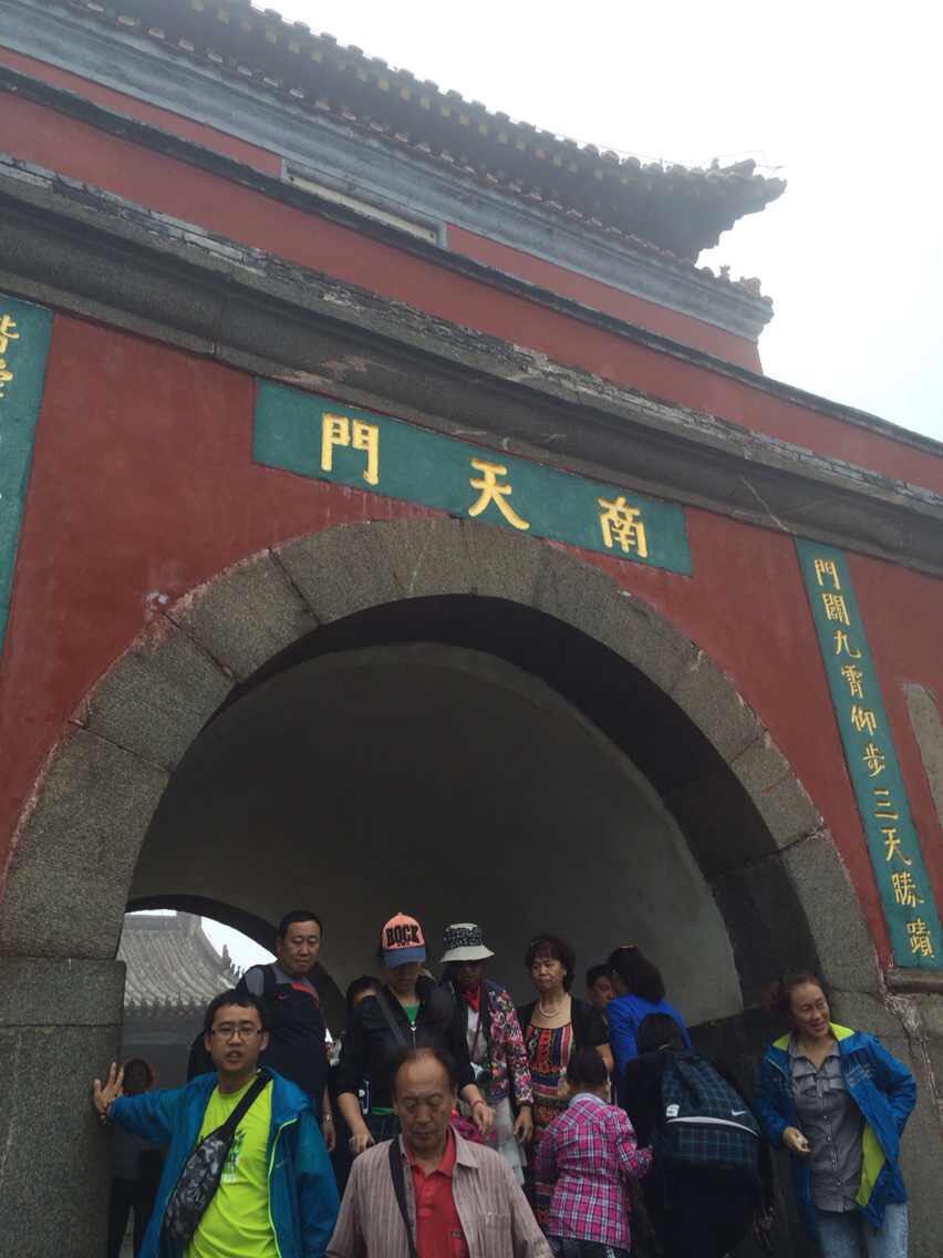 南天门