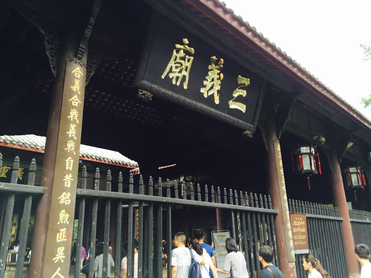 【携程攻略】四川成都武侯祠好玩吗,四川武侯祠景点样