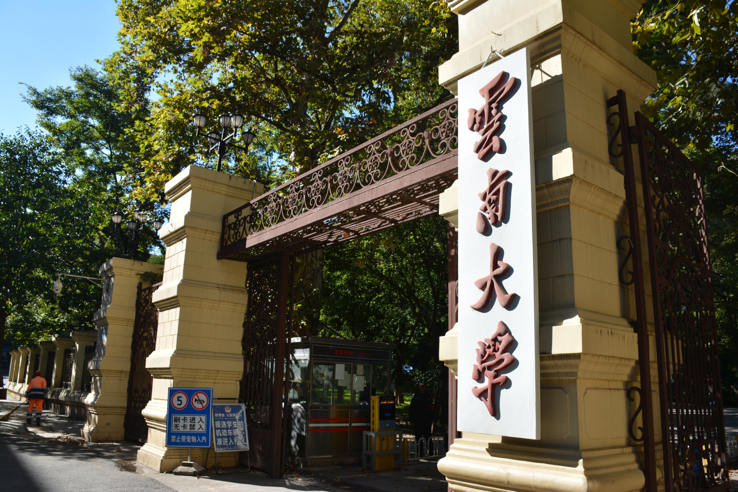 Đại học Vân Nam - Yunnan University - 云南大学 - VNTalent