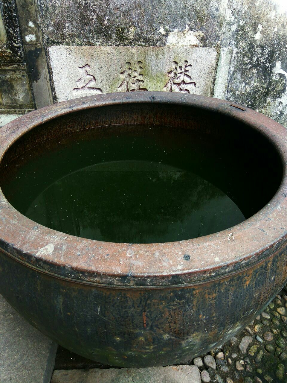 五桂楼