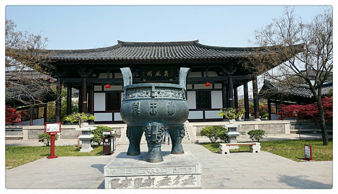 项王故里