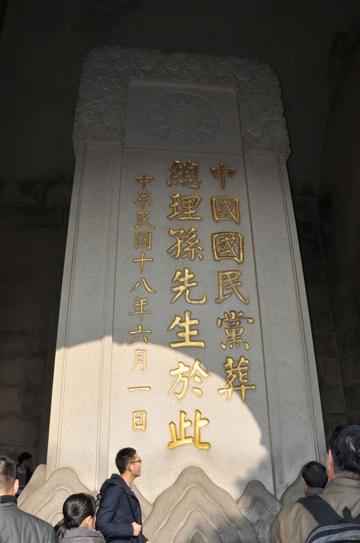 中山陵碑亭建在天下为公陵门后面第二层平台上,以花岗石建造,重檐