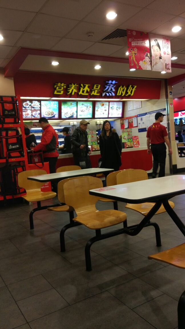 真功夫(城乡店)