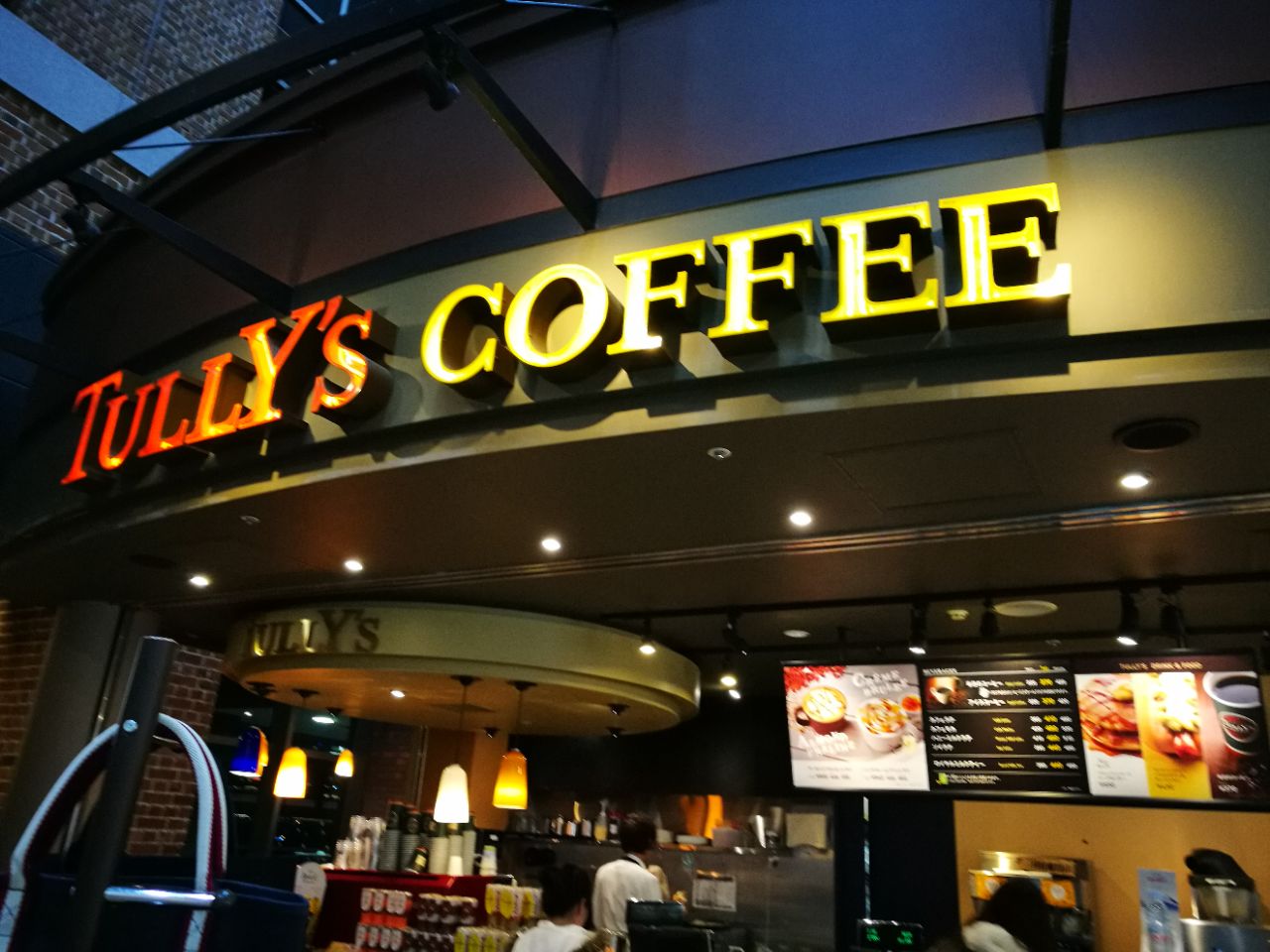 tully"s coffee