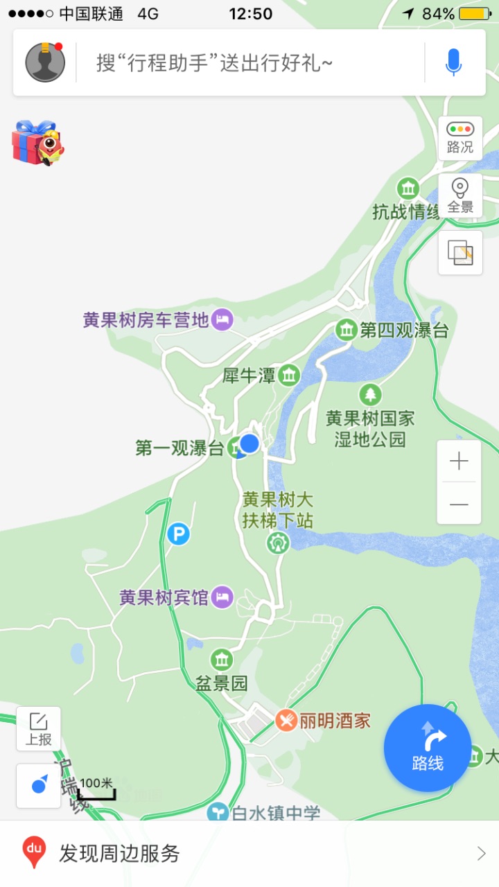 黄果树瀑布