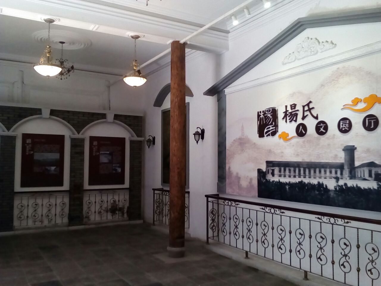 杨藕芳祠