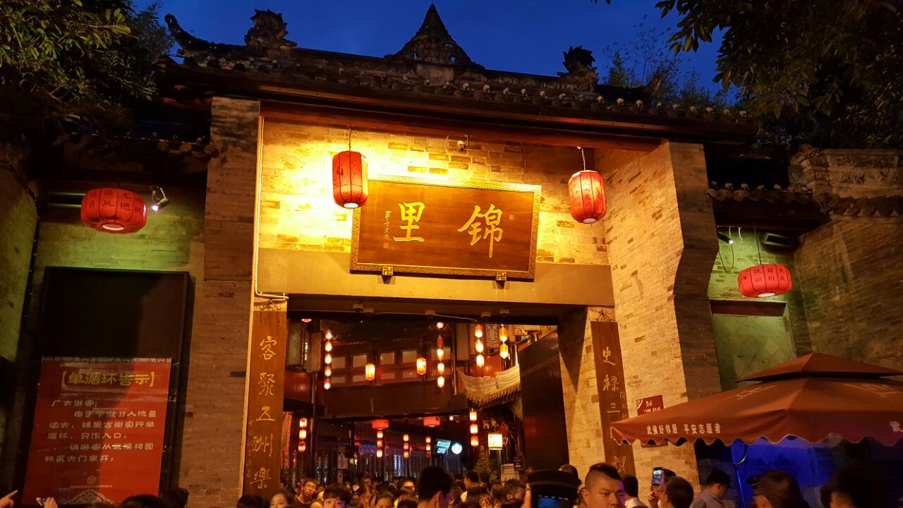 成都锦里古街好玩吗,成都锦里古街景点怎么样_点评