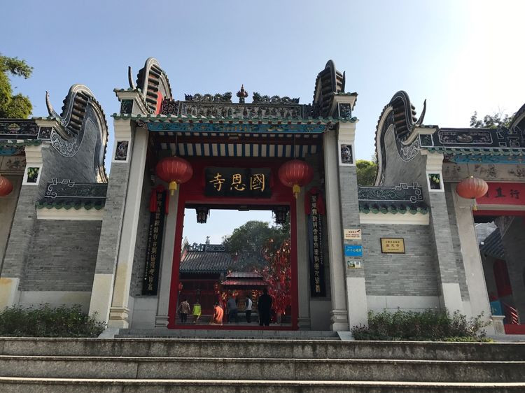 新兴国恩寺,六祖惠能的老家