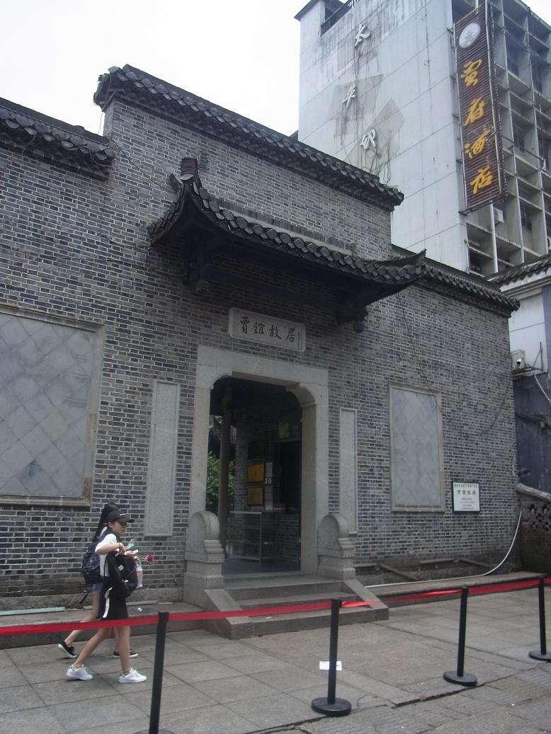 明吉藩王府西牌楼旧址,辛亥革命共进会旧址,四正社旧址等文物古迹和