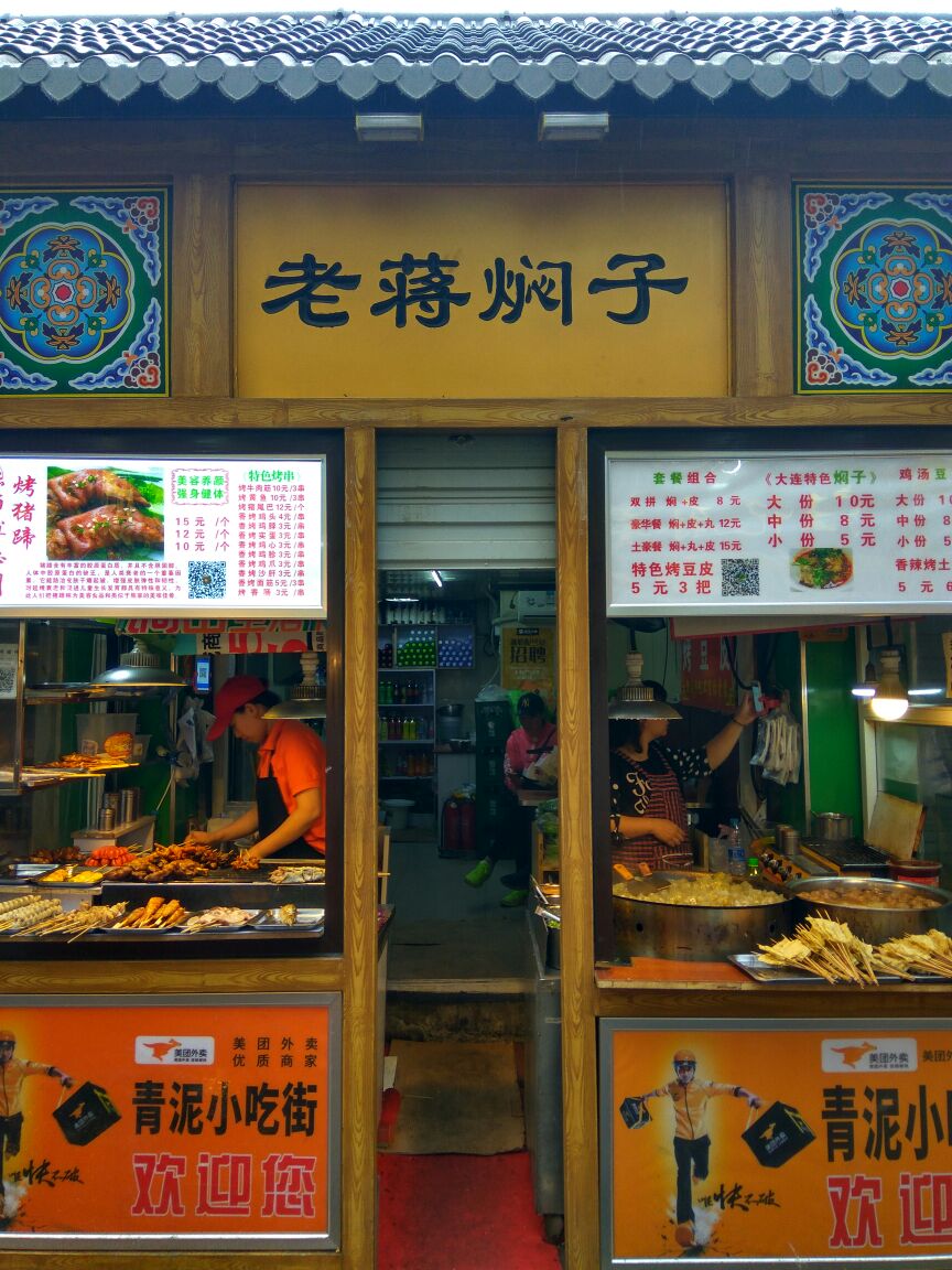 中原美食城旅游景点攻略图