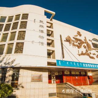 内蒙古大学民族博物馆