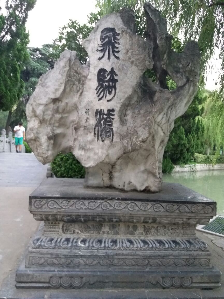合肥逍遥津公园好玩吗,合肥逍遥津公园景点怎么样