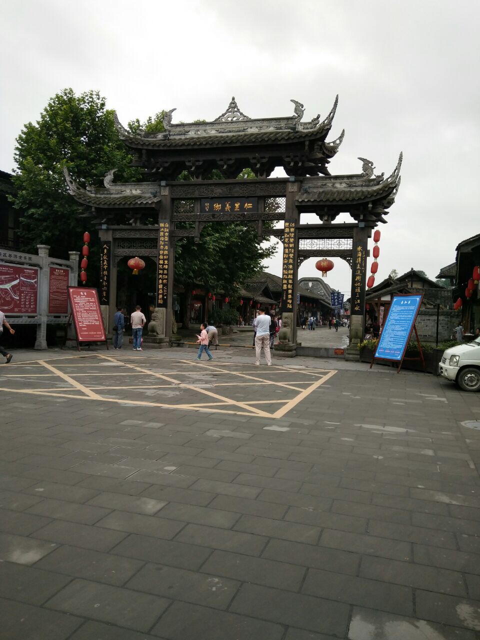 2019平乐古镇_旅游攻略_门票_地址_游记点评,邛崃旅游