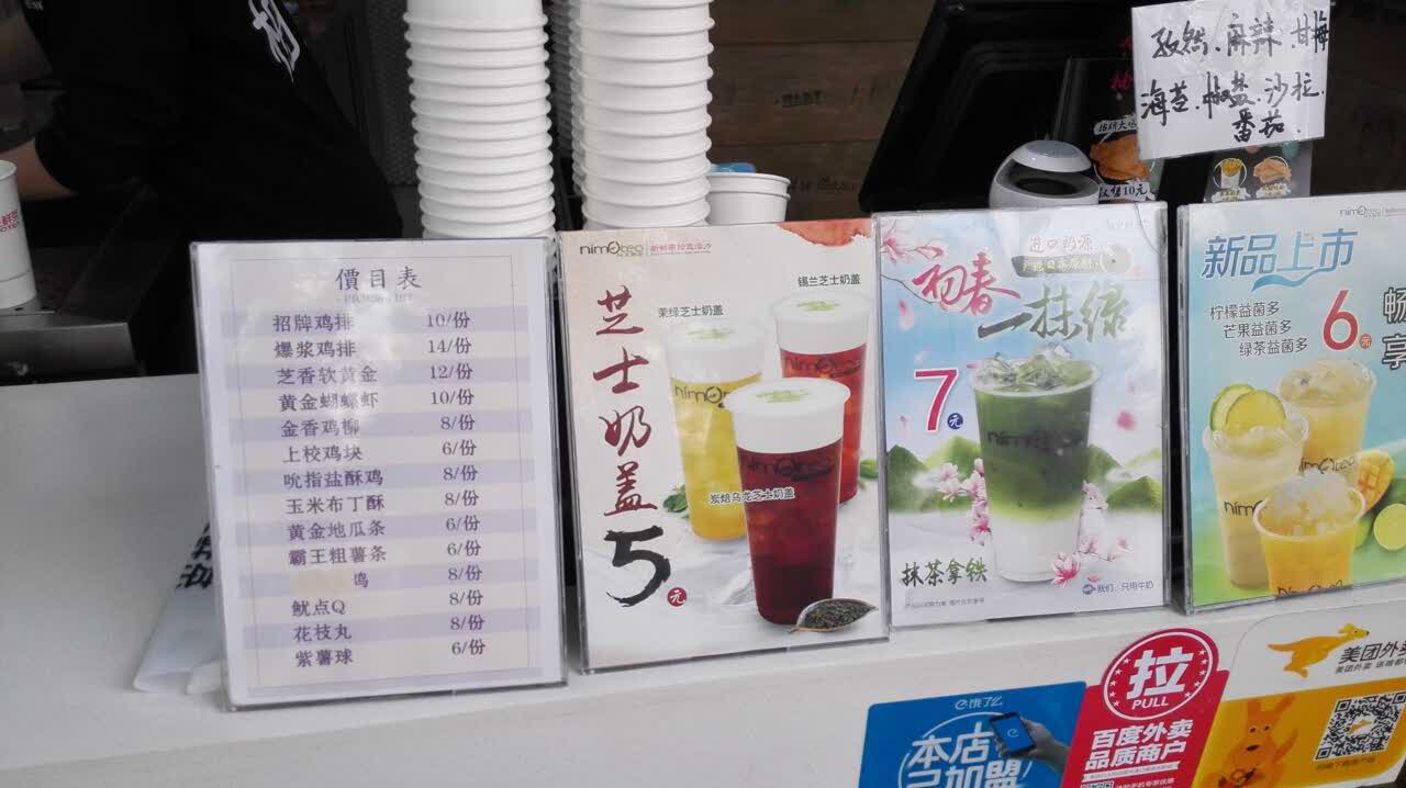 2021柚见鲜茶(东门店)美食餐厅,品种丰富,好喝不贵,经常光.