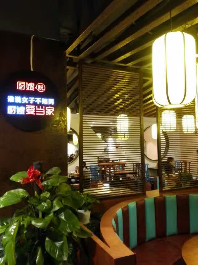 2022厨嫂当家(坪山店)美食餐厅,米饭,水果,茶水免费…喜欢.