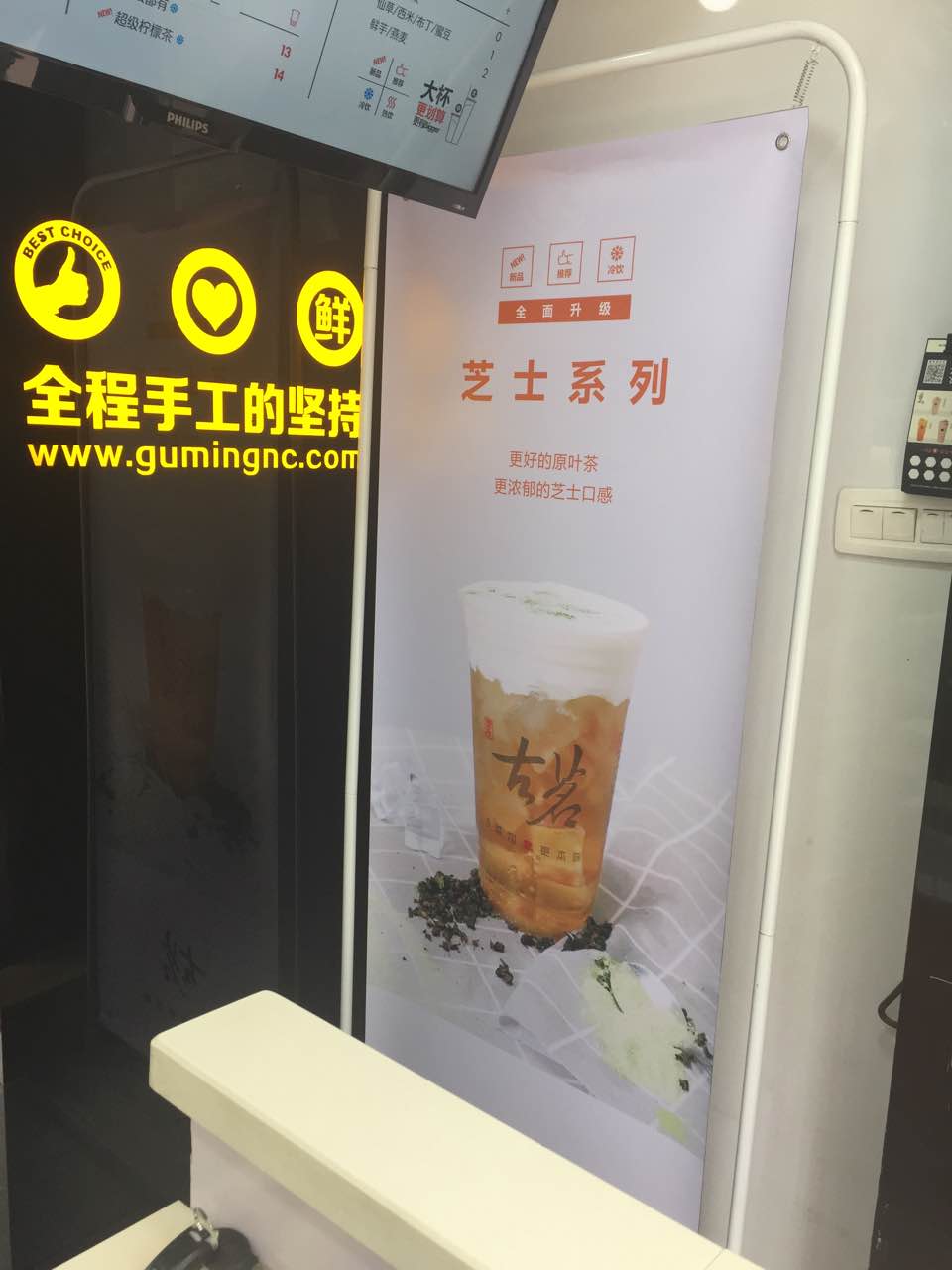 古茗(蝉街店)