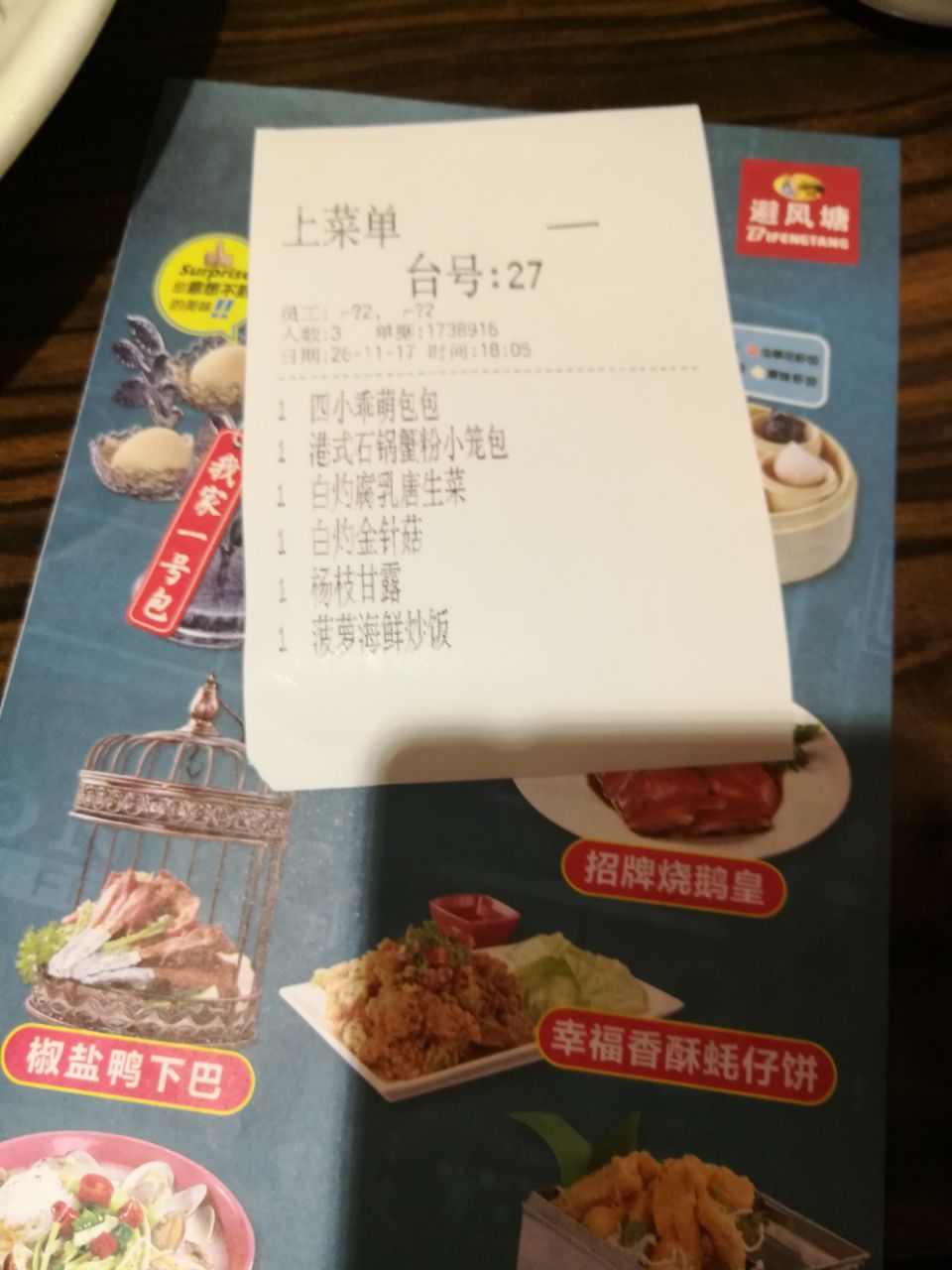 上海避风塘(百联西郊店)好吃吗,避风塘(百联西郊店)样