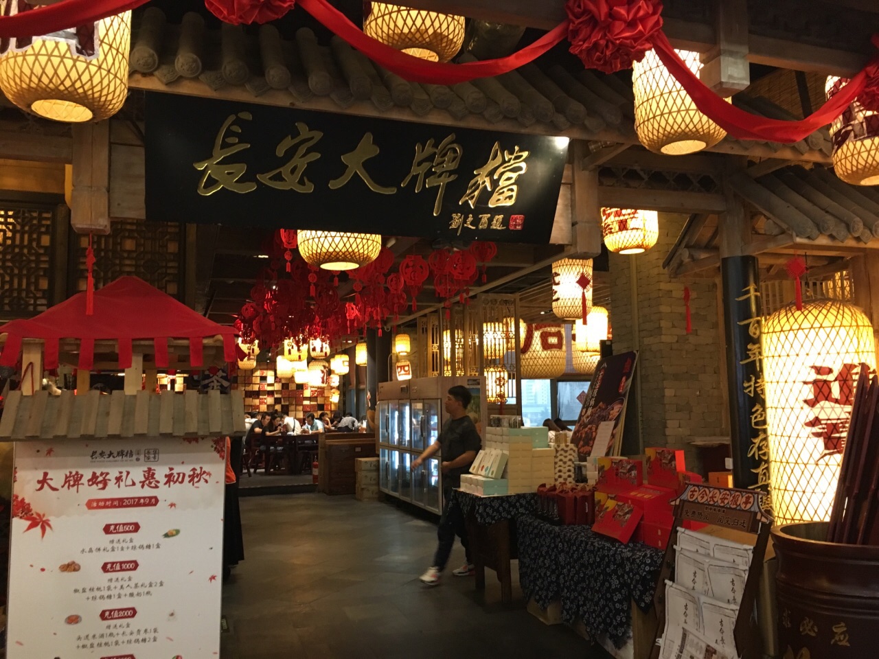 长安大排档(赛格国际店)