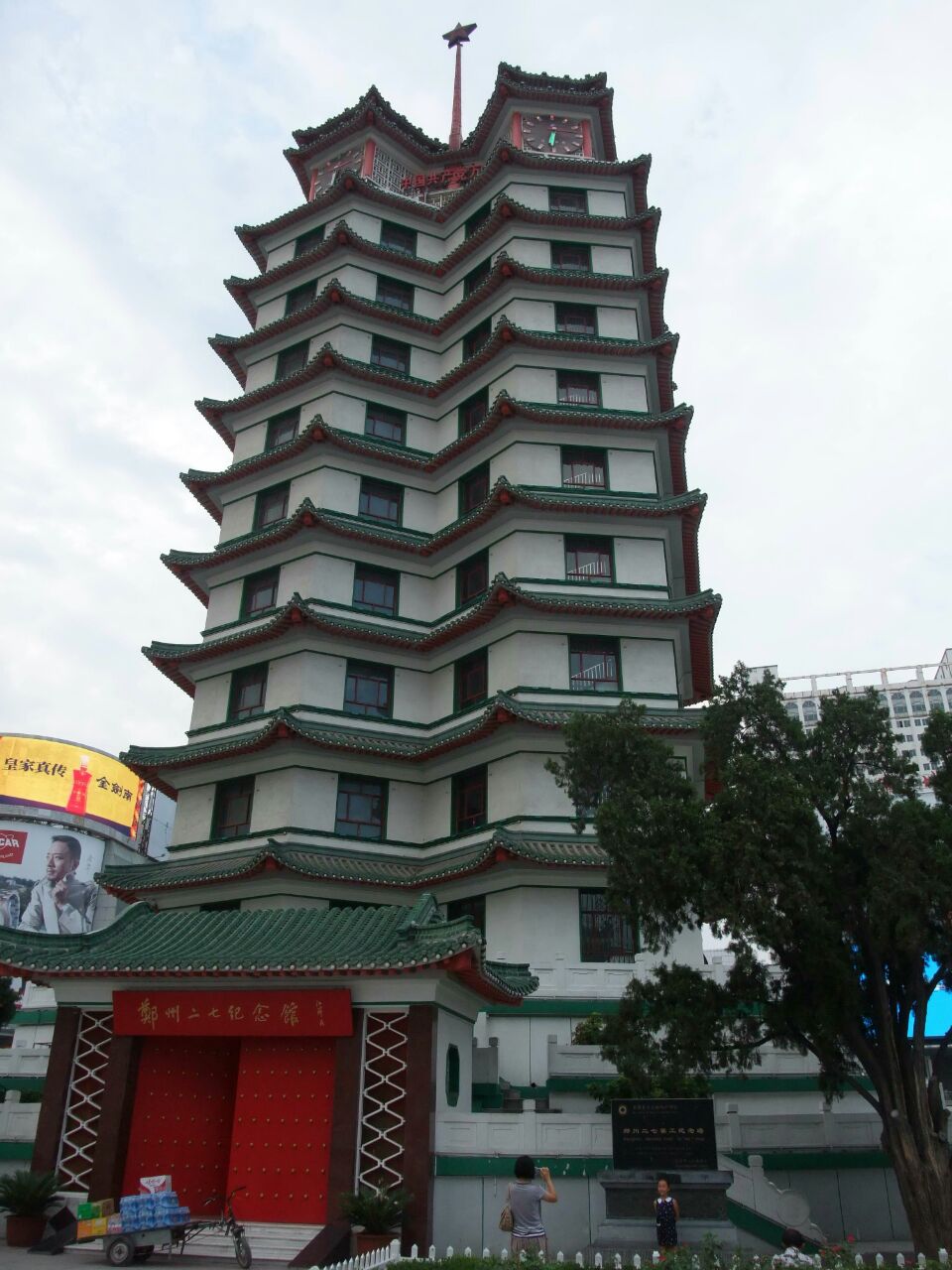 二七广场