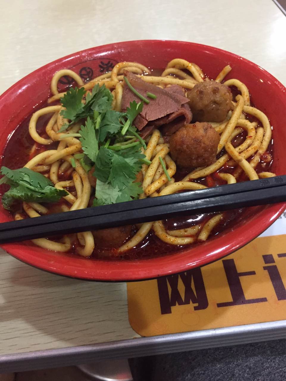 十里香牛肉丸子面(许西店)