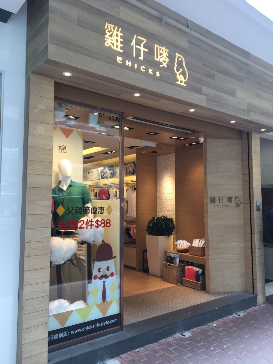 香港鸡仔唛(渣甸街店)购物攻略,鸡仔唛(渣甸街店)物