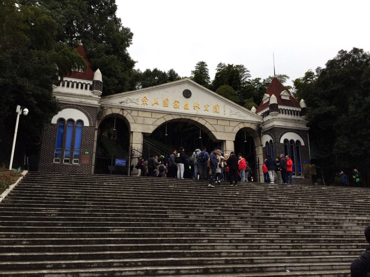 佘山国家森林公园