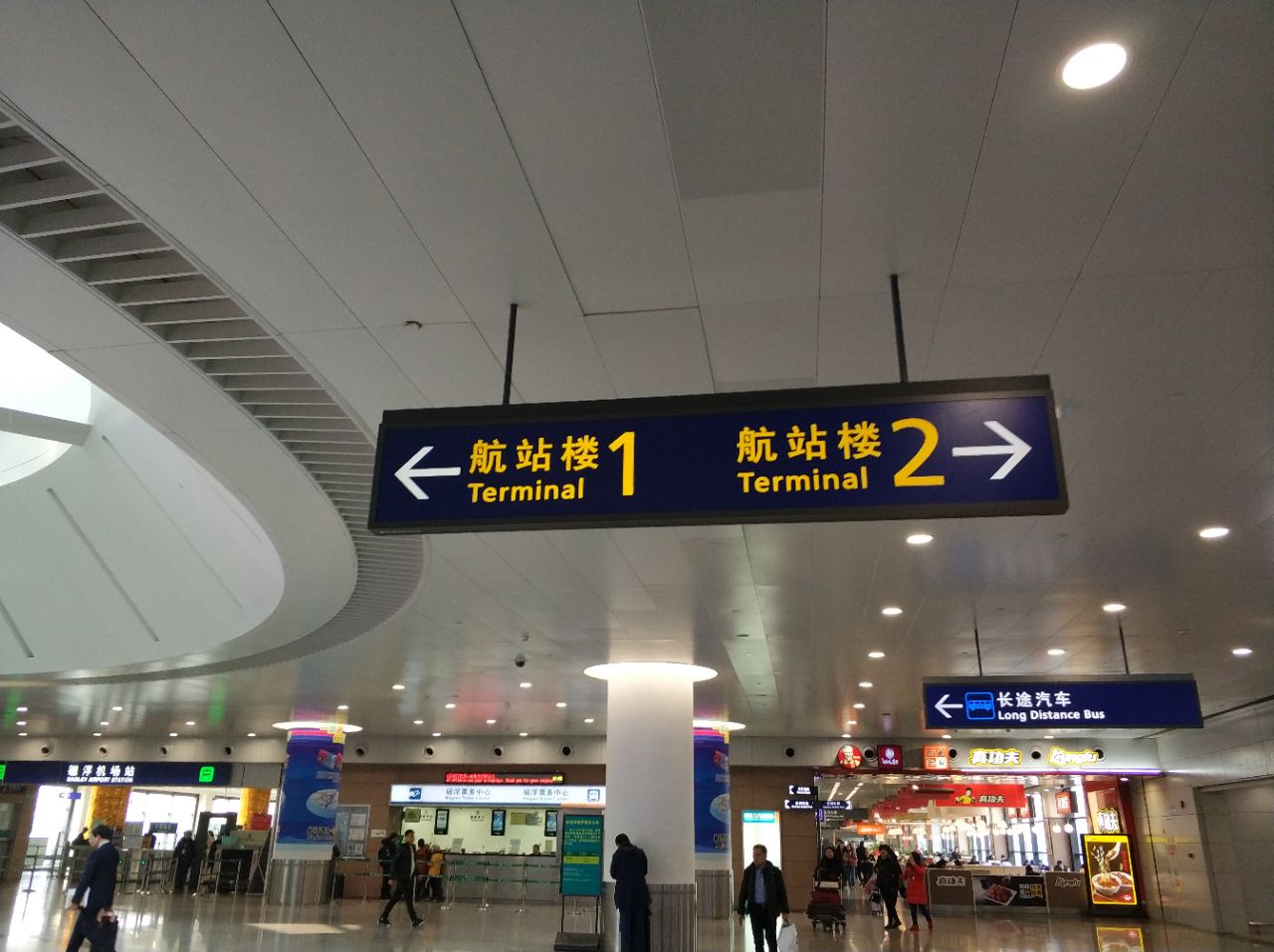 上海浦东国际机场是浦东的空港枢纽,有t1和t2两个航站楼,每天有很多