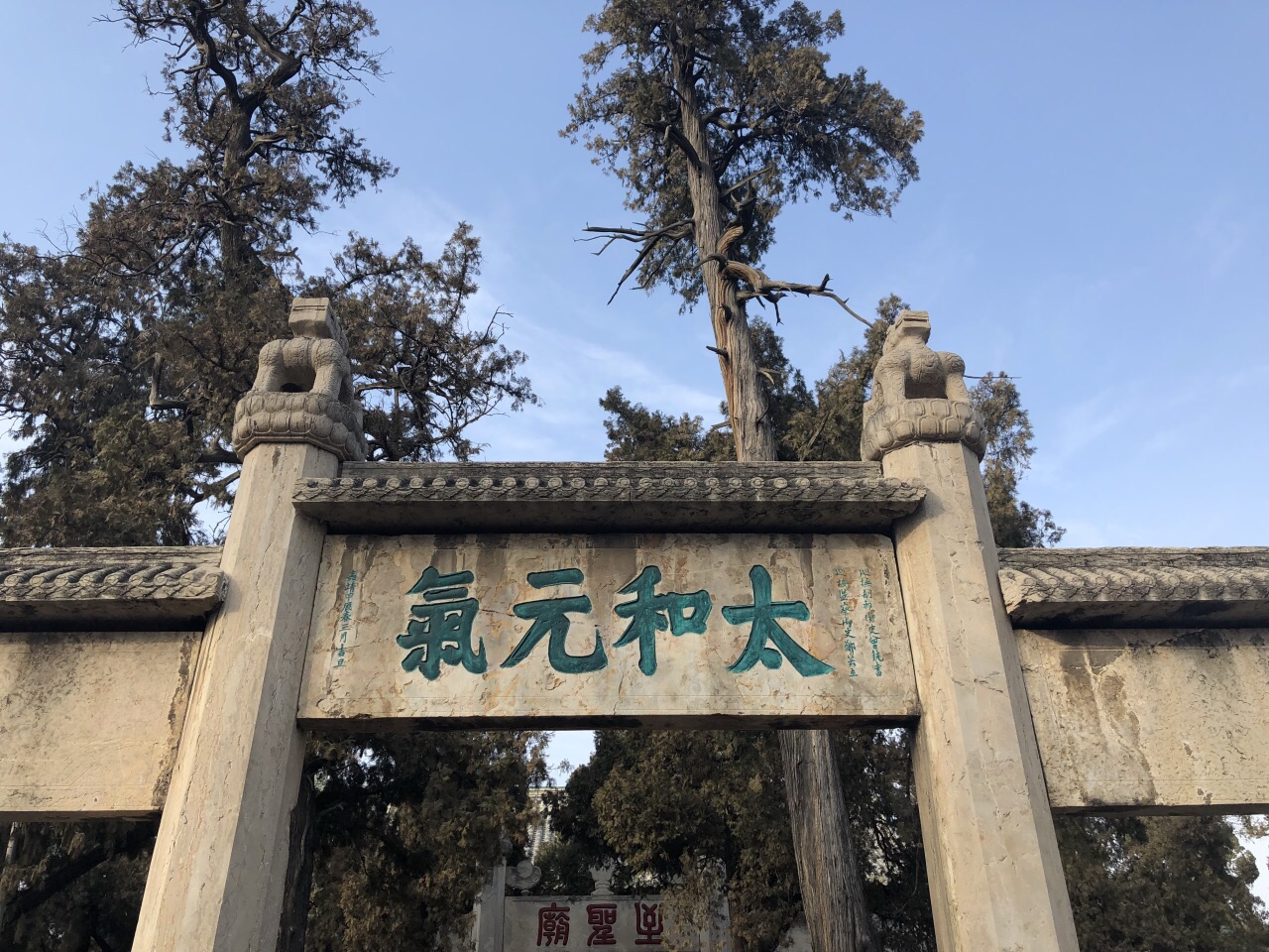 曲阜三孔旅游景点攻略图