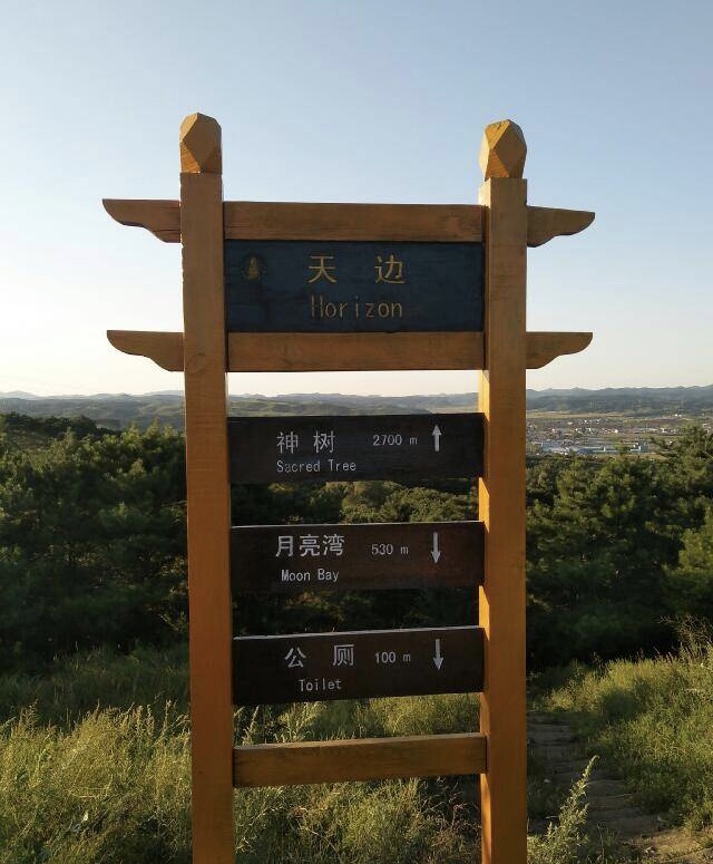 高尔山公园,抚顺高尔山公园攻略/地址/图片/门票