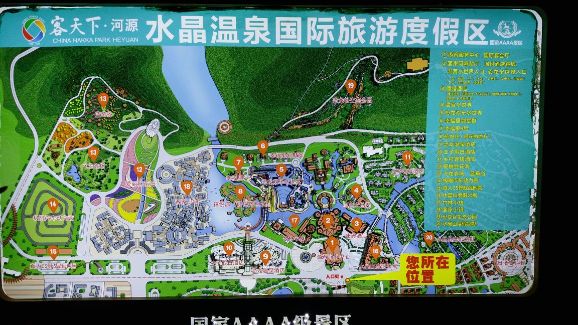 客天下国际旅游度假区