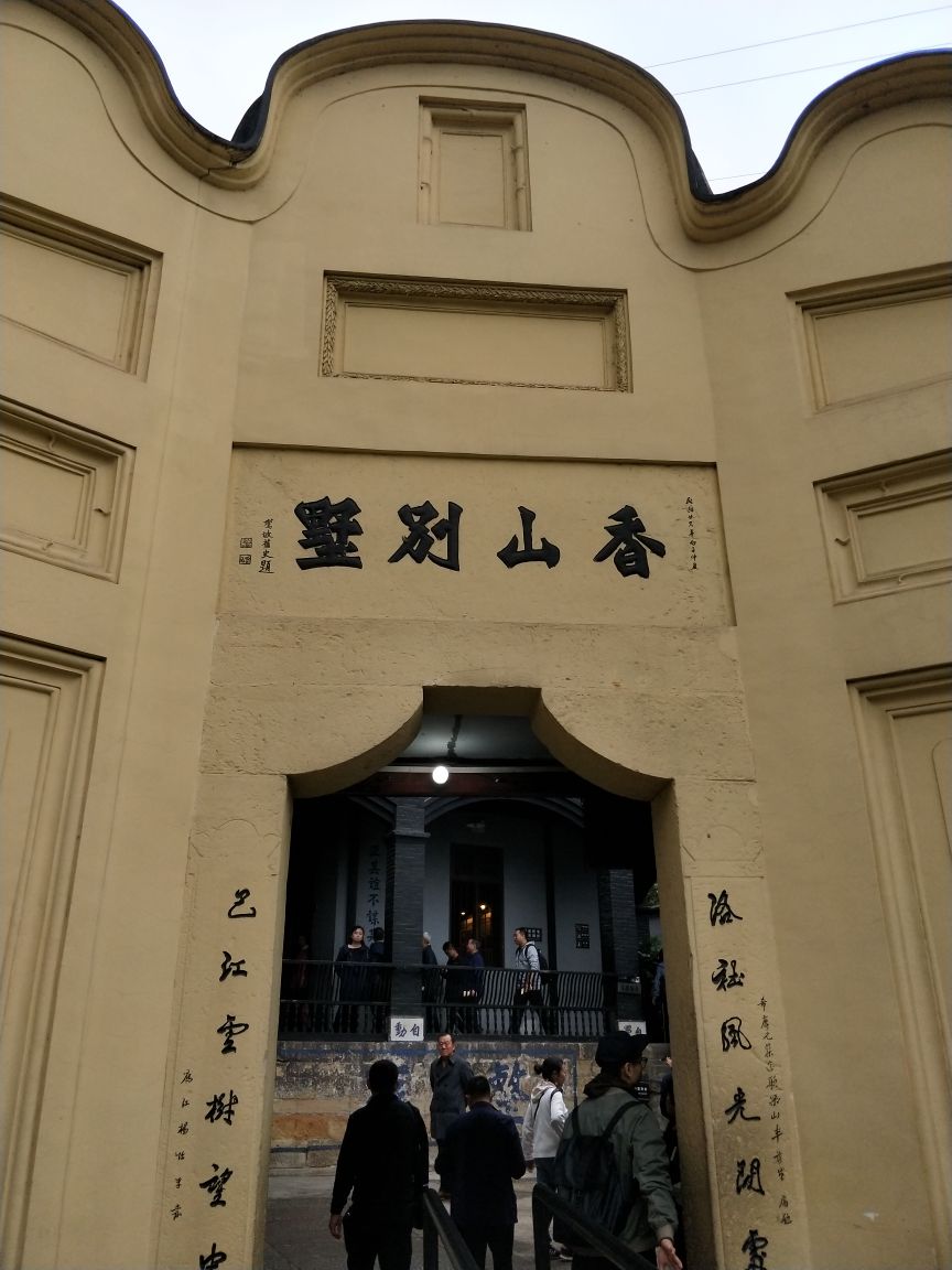 2019白公馆游玩攻略,香山别墅,又称白公馆,原是四.