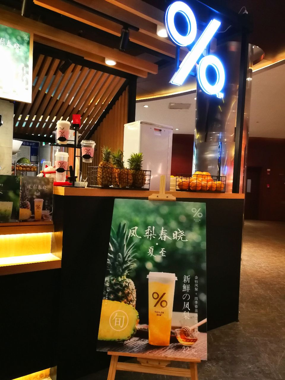 2019%百分茶(圆融星座店-旅游攻略-门票-地址-问答